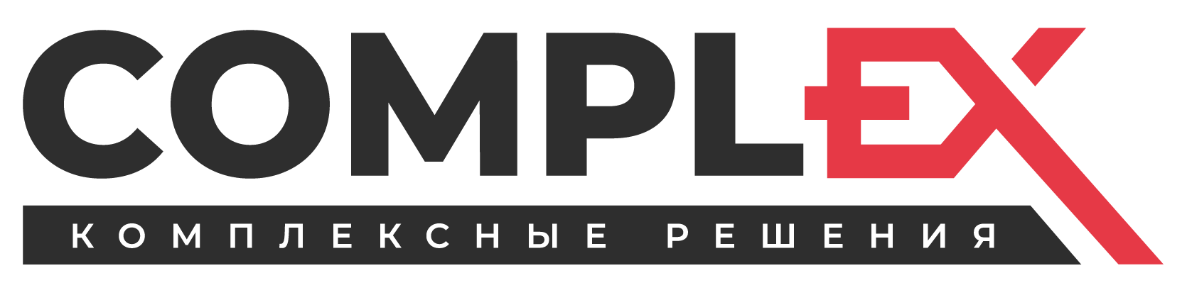 ComplEX — Комплексные решения